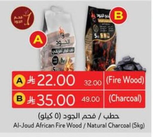 الأثاث الخارجي و الحديقة in هايبر بنده, المملكة العربية السعودية Offers - المملكة العربية السعودية available at هايبر بنده in مملكة العربية السعودية, السعودية, سعودية - الدوادمي