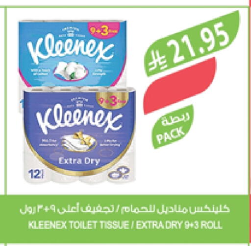 كلينيكس available at المزرعة in مملكة العربية السعودية, السعودية, سعودية - الرياض