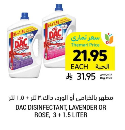 تنظيف in أسواق التميمي, المملكة العربية السعودية Offers - المملكة العربية السعودية داك مطهر available at أسواق التميمي in مملكة العربية السعودية, السعودية, سعودية - حفر الباطن