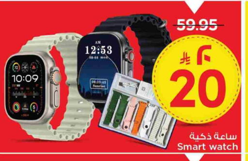Smart Watch in Mark & Save, Saudi Arabia Offers - Saudi Arabia available at Mark & Save in KSA, Saudi Arabia, Saudi - Al Khobar