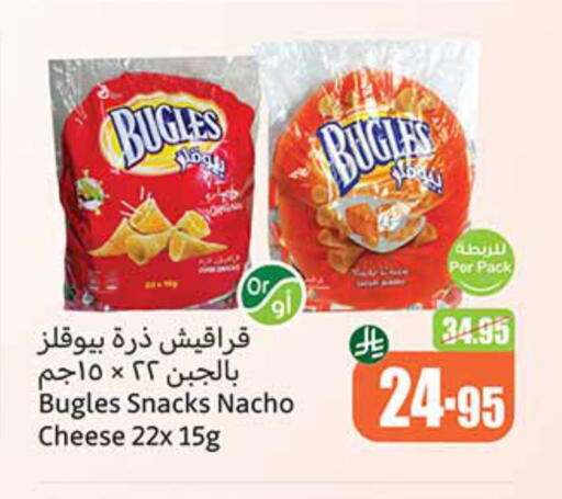 وجبات خفيفة in أسواق عبد الله العثيم, المملكة العربية السعودية Offers - المملكة العربية السعودية available at أسواق عبد الله العثيم in مملكة العربية السعودية, السعودية, سعودية - الزلفي