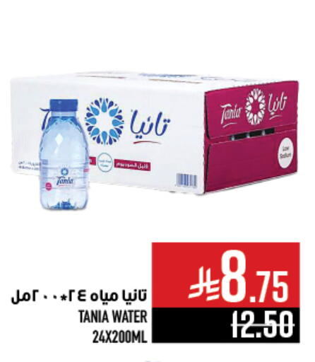 TANIA available at Abraj Hypermarket in KSA, Saudi Arabia, Saudi - Mecca