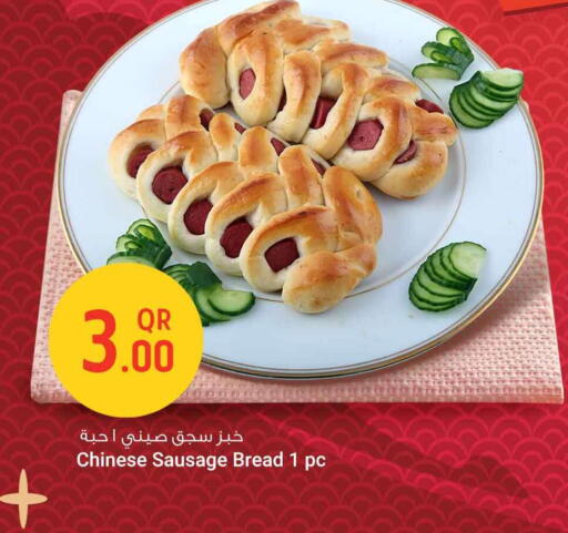 الخبز و الكعك in سفاري هايبر ماركت, قطر Offers - قطر available at سفاري هايبر ماركت in قطر - الضعاين