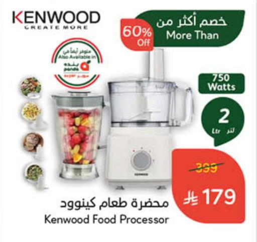 Kitchen Appliance in Hyper Panda, Saudi Arabia Offers - Saudi Arabia KENWOOD Food Processor available at Hyper Panda in KSA, Saudi Arabia, Saudi - Al Duwadimi