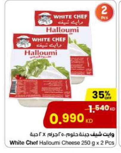 Halloumi available at The Sultan Center in Kuwait - Jahra Governorate