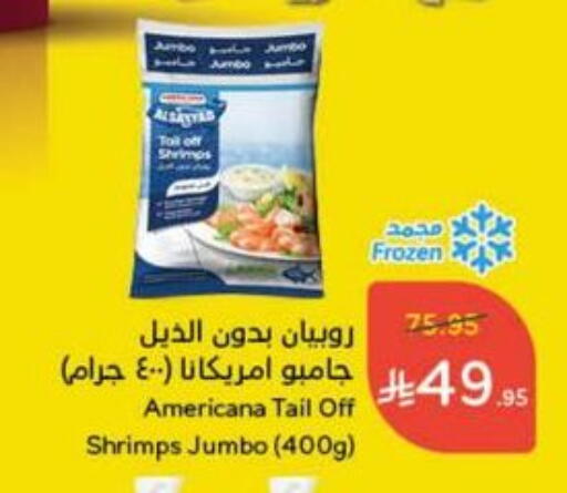 Frozen Fish in Hyper Panda, Saudi Arabia Offers - Saudi Arabia available at Hyper Panda in KSA, Saudi Arabia, Saudi - Al Majmaah