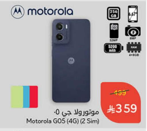 جوالات in هايبر بنده, المملكة العربية السعودية Offers - المملكة العربية السعودية موتورولا available at هايبر بنده in مملكة العربية السعودية, السعودية, سعودية - الدوادمي