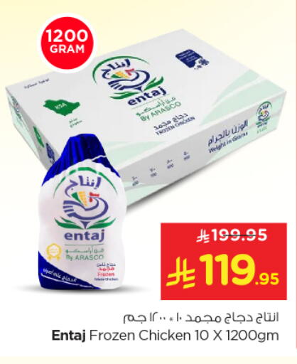 Chicken in Nesto, Saudi Arabia Offers - Saudi Arabia Frozen Whole Chicken available at Nesto in KSA, Saudi Arabia, Saudi - Jubail