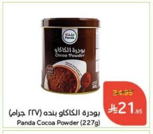 طحين ولوازم خبز in هايبر بنده, المملكة العربية السعودية Offers - المملكة العربية السعودية مسحوق كاكاو available at هايبر بنده in مملكة العربية السعودية, السعودية, سعودية - الباحة