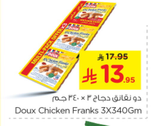 Chicken in Nesto, Saudi Arabia Offers - Saudi Arabia DOUX Chicken Sausage available at Nesto in KSA, Saudi Arabia, Saudi - Jubail