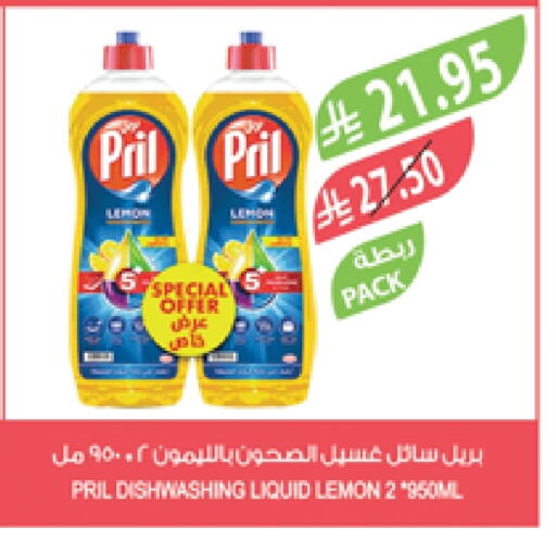 غسل الطبق in المزرعة, المملكة العربية السعودية Offers - المملكة العربية السعودية بريل available at المزرعة in مملكة العربية السعودية, السعودية, سعودية - أبها