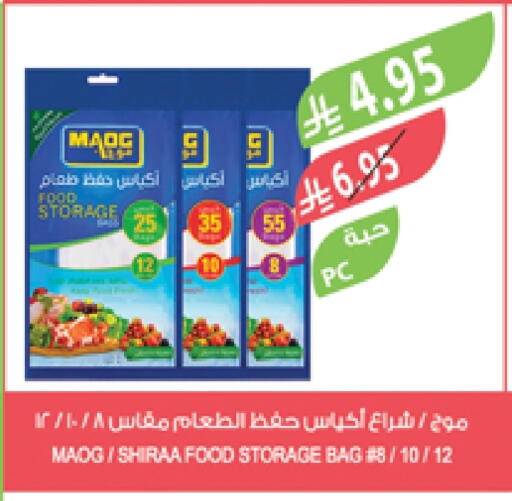 المستهلكات in المزرعة, المملكة العربية السعودية Offers - المملكة العربية السعودية available at المزرعة in مملكة العربية السعودية, السعودية, سعودية - الباحة