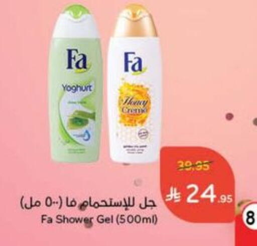 الاستحمام ونظافة الجسم in هايبر بنده, المملكة العربية السعودية Offers - المملكة العربية السعودية فا جل استحمام available at هايبر بنده in مملكة العربية السعودية, السعودية, سعودية - الدوادمي