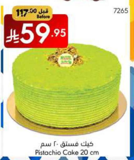 available at Manuel Market in KSA, Saudi Arabia, Saudi - Riyadh