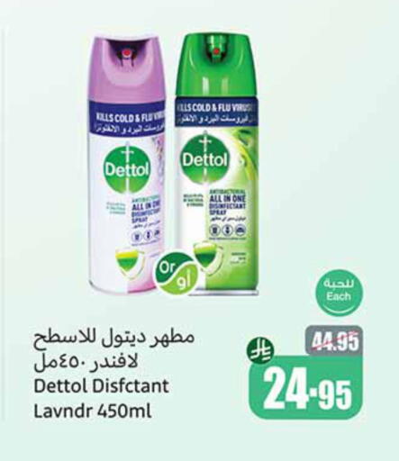 Cleaning in Othaim Markets, Saudi Arabia Offers - Saudi Arabia Disinfectant available at Othaim Markets in KSA, Saudi Arabia, Saudi - Al Majmaah