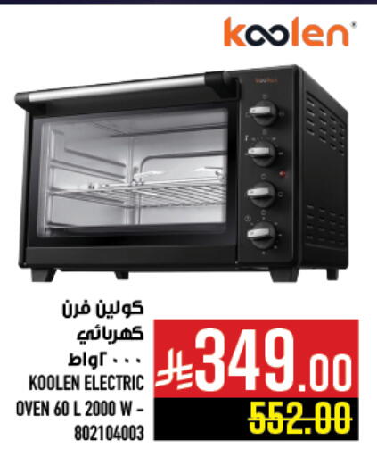 Kitchen Appliance in Abraj Hypermarket, Saudi Arabia Offers - Saudi Arabia KOOLEN Microwave Oven available at Abraj Hypermarket in KSA, Saudi Arabia, Saudi - Mecca
