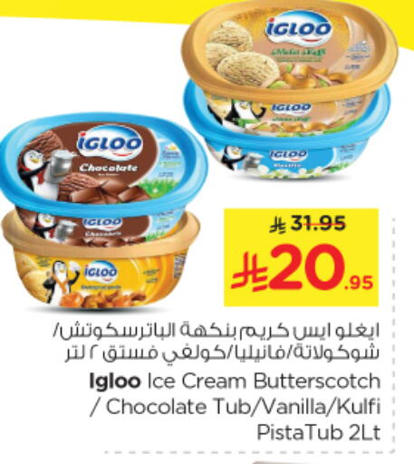 Ice & Ice cream in Nesto, Saudi Arabia Offers - Saudi Arabia Vanilla available at Nesto in KSA, Saudi Arabia, Saudi - Al Majmaah