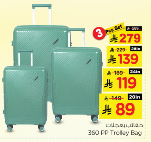 Luggage in Nesto, Saudi Arabia Offers - Saudi Arabia Trolley available at Nesto in KSA, Saudi Arabia, Saudi - Al Majmaah