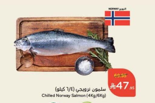 Fresh Fish in Hyper Panda, Saudi Arabia Offers - Saudi Arabia available at Hyper Panda in KSA, Saudi Arabia, Saudi - Al Majmaah