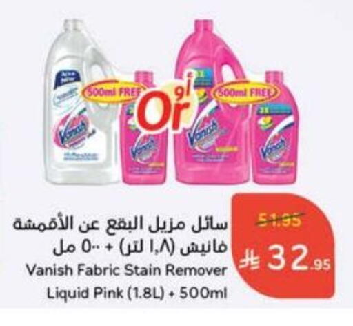 Laundry in Hyper Panda, Saudi Arabia Offers - Saudi Arabia VANISH Bleach available at Hyper Panda in KSA, Saudi Arabia, Saudi - Qatif