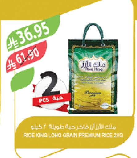 available at Farm  in KSA, Saudi Arabia, Saudi - Abha