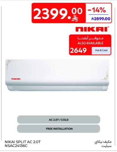 NIKAI AC available at Carrefour in KSA, Saudi Arabia, Saudi - Al Khobar