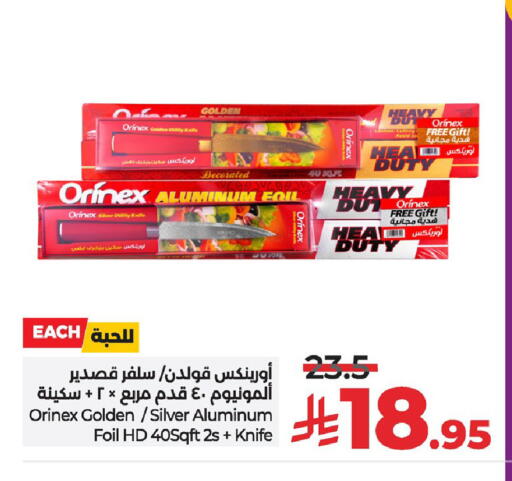 الرقائق وغلاف بلاستيكي in لولو هايبرماركت, المملكة العربية السعودية Offers - المملكة العربية السعودية أورنيكس Aluminum Foil available at لولو هايبرماركت in مملكة العربية السعودية, السعودية, سعودية - الخبر