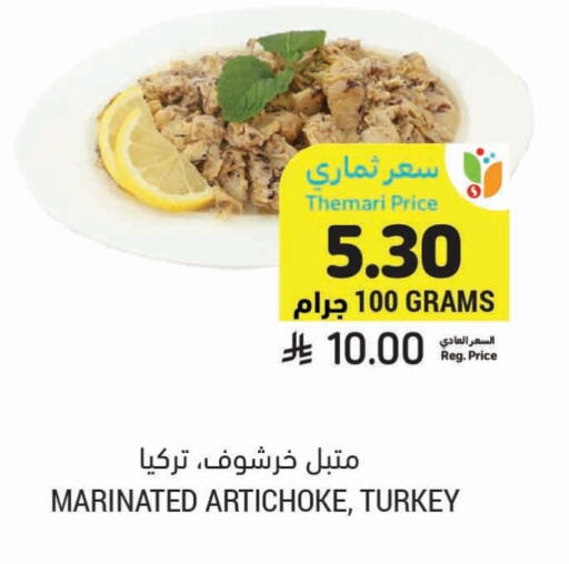 مقبلات و لحوم باردة in أسواق التميمي, المملكة العربية السعودية Offers - المملكة العربية السعودية Artichoke available at أسواق التميمي in مملكة العربية السعودية, السعودية, سعودية - الخبر