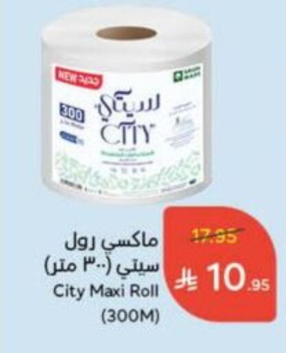 Toilet & Paper Tissue in Hyper Panda, Saudi Arabia Offers - Saudi Arabia available at Hyper Panda in KSA, Saudi Arabia, Saudi - Al Duwadimi