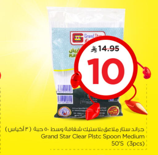 Disposables in Nesto, Saudi Arabia Offers - Saudi Arabia available at Nesto in KSA, Saudi Arabia, Saudi - Al Majmaah