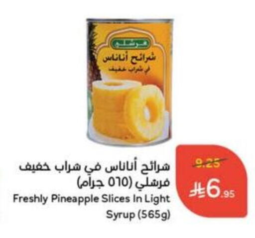 Powdered Drinks & Syrups in Hyper Panda, Saudi Arabia Offers - Saudi Arabia Pineapple available at Hyper Panda in KSA, Saudi Arabia, Saudi - Al Duwadimi