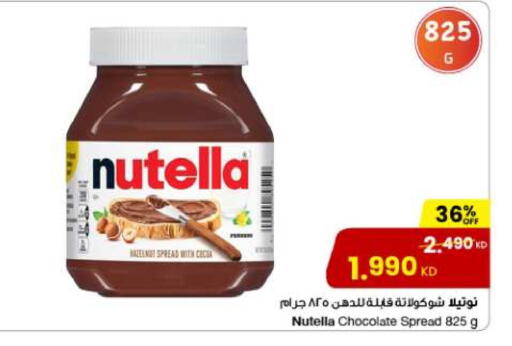 الصلصات والسبريد in مركز سلطان, الكويت Offers - الكويت نوتيلا شوكولاتة للدهن available at مركز سلطان in الكويت - محافظة الجهراء