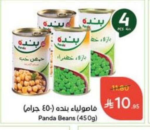 أغذية معلبة ومغلفة in هايبر بنده, المملكة العربية السعودية Offers - المملكة العربية السعودية available at هايبر بنده in مملكة العربية السعودية, السعودية, سعودية - حفر الباطن