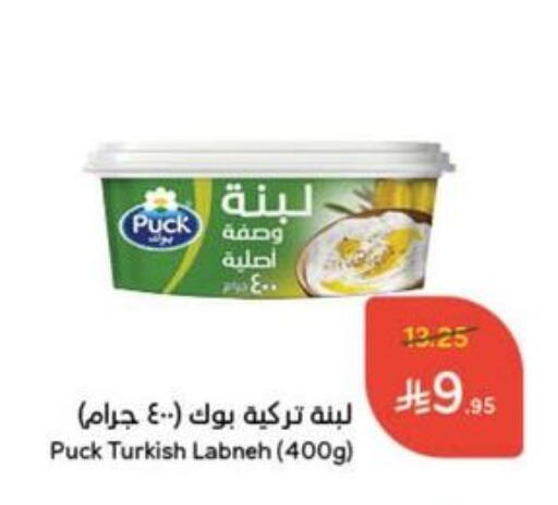 Yogurt & Labneh in Hyper Panda, Saudi Arabia Offers - Saudi Arabia PUCK Labneh available at Hyper Panda in KSA, Saudi Arabia, Saudi - Al Qunfudhah