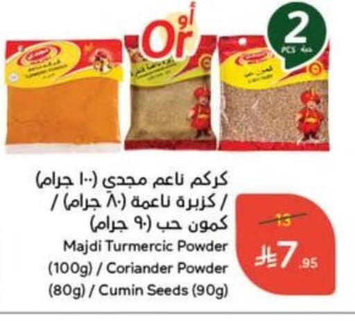 Spices available at Hyper Panda in KSA, Saudi Arabia, Saudi - Qatif