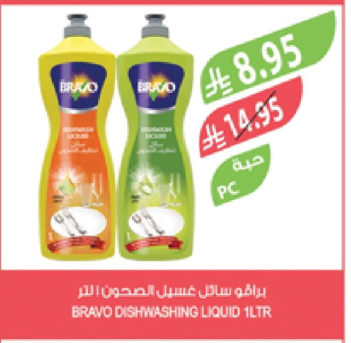غسل الطبق in المزرعة, المملكة العربية السعودية Offers - المملكة العربية السعودية available at المزرعة in مملكة العربية السعودية, السعودية, سعودية - الباحة
