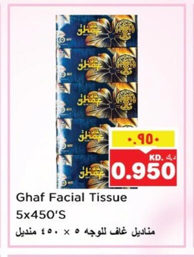 Facial Tissue in Nesto Hypermarkets, Kuwait Offers - Kuwait available at Nesto Hypermarkets in Kuwait - Ahmadi Governorate