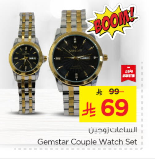 Watch in Nesto, Saudi Arabia Offers - Saudi Arabia available at Nesto in KSA, Saudi Arabia, Saudi - Dammam