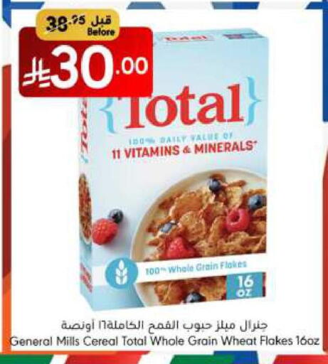 GENERAL MILLS Cereals available at Manuel Market in KSA, Saudi Arabia, Saudi - Riyadh