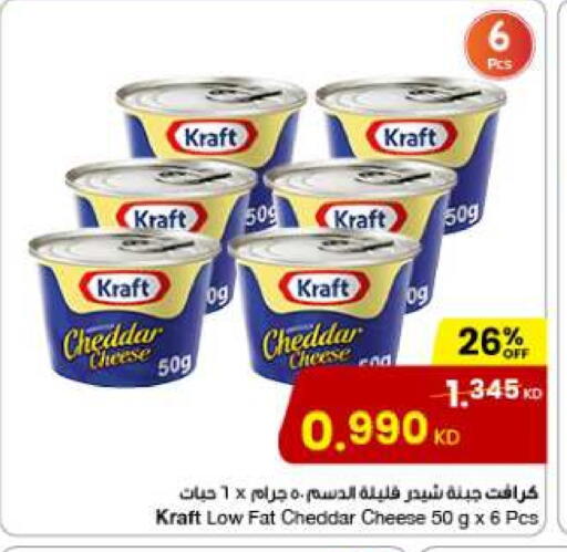 كيلوجز جبنة الشيدر available at مركز سلطان in الكويت - محافظة الجهراء