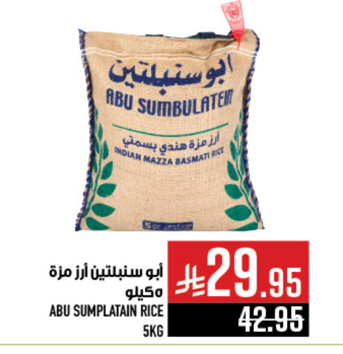 Rice in Abraj Hypermarket, Saudi Arabia Offers - Saudi Arabia Sella / Mazza Rice available at Abraj Hypermarket in KSA, Saudi Arabia, Saudi - Mecca