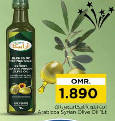 available at نستو هايبر ماركت in عُمان - صُحار‎