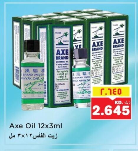 الرعاىة بالصحية in نستو هايبر ماركت, الكويت Offers - الكويت available at نستو هايبر ماركت in الكويت - محافظة الأحمدي