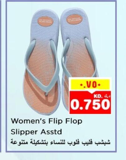 حذاء in نستو هايبر ماركت, الكويت Offers - الكويت available at نستو هايبر ماركت in الكويت - مدينة الكويت