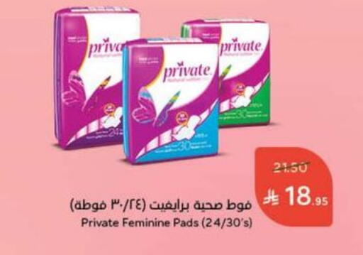 النظافة الشخصية النسائية in هايبر بنده, المملكة العربية السعودية Offers - المملكة العربية السعودية available at هايبر بنده in مملكة العربية السعودية, السعودية, سعودية - الدوادمي