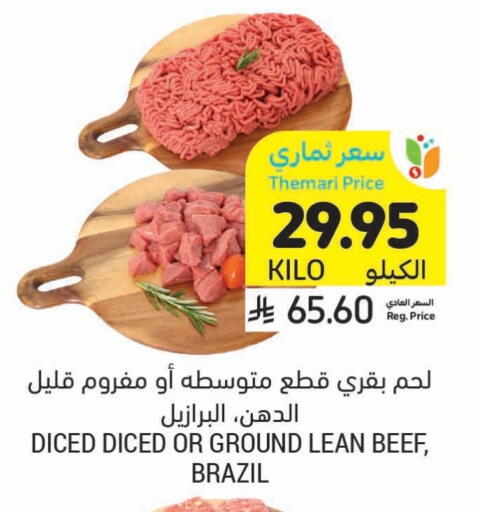 مقبلات و لحوم باردة in أسواق التميمي, المملكة العربية السعودية Offers - المملكة العربية السعودية available at أسواق التميمي in مملكة العربية السعودية, السعودية, سعودية - الخبر