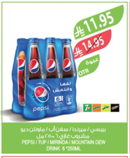 Soft Drinks in Farm , Saudi Arabia Offers - Saudi Arabia available at Farm in KSA, Saudi Arabia, Saudi - Jubail