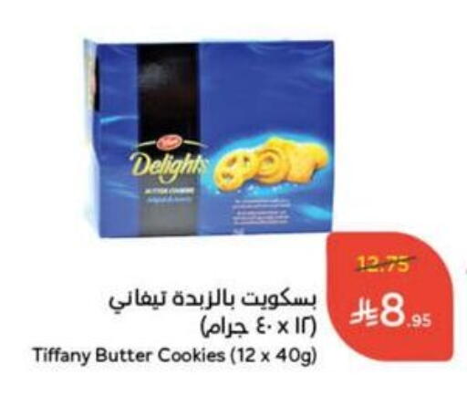 البسكويت in هايبر بنده, المملكة العربية السعودية Offers - المملكة العربية السعودية تيفاني available at هايبر بنده in مملكة العربية السعودية, السعودية, سعودية - بيشة