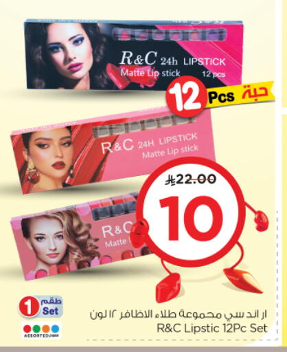 Cosmetics in Nesto, Saudi Arabia Offers - Saudi Arabia available at Nesto in KSA, Saudi Arabia, Saudi - Buraidah