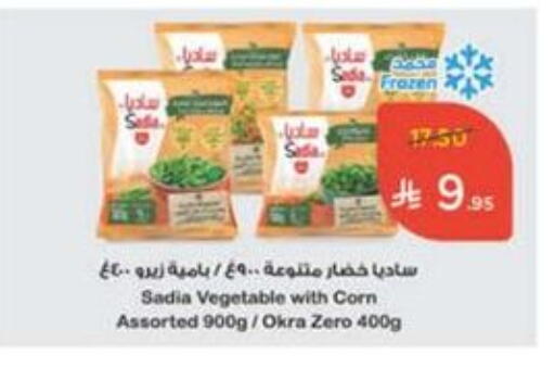 Frozen Fruits & Veg in Hyper Panda, Saudi Arabia Offers - Saudi Arabia SADIA available at Hyper Panda in KSA, Saudi Arabia, Saudi - Al Qunfudhah